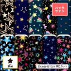  задний атлас ткань ткань звезда рисунок Star pop красочный мужчина девочка костюм костюмированная игра платье ткань коммерческий использование возможность рукоделие (star_6)