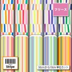  флис ткань осень-зима ткань ткань тонкий полоса лето рисунок красочный pop модный anti pi кольцо коммерческий использование возможность рукоделие (stripe_6)