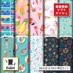  трикотаж ткань тонкий soft сетка лето рисунок лето направление морской фейерверк модный симпатичный девочка . вода скорость . коммерческий использование возможность рукоделие (summer_4)