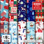  трикотаж ткань тонкий soft сетка Рождество Северная Европа способ зима рисунок симпатичный . вода скорость . коммерческий использование возможность рукоделие (winter_10)