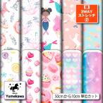  трикотаж ткань теплоизоляция обратная сторона ворсистый .2way стрейч вязаный 2 осень-зима ткань .... симпатичный рисунок девочка предназначенный коммерческий использование возможность рукоделие (yume_4)