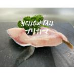 * товар ограничен распродажа товар!! местного производства .. желтохвост kama5 штук входит свежесть хороший! CAS.. товар 