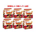 日清焼きそば３０食セット（5食パック×６袋）