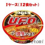 日清 焼きそばUFO 1ケース（12食入り）