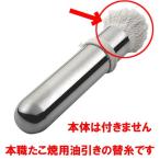 鉄板焼き用品 厨房用品 / 本職たこ