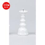 10個セット仏神具 ローソク立3.0 ［ h 9.2cm ］ 【 お盆 お彼岸 供養 神事 お墓 仏壇 佛具 】