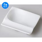 5個セットモダンスタイルYK箸置き小皿白［8x7x1.5cm］