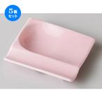5個セットモダンスタイルYK箸置き小皿ピンク［8x7x1.5cm］