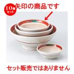 10個セットスリ鉢赤絵すり鉢4寸［12.5x5.5cm］
