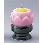 ローソク立 蓮花ローソク台付/ピンク