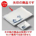 10個セット☆焼物皿☆青地布目梅8...