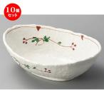 10個セット ☆ 大鉢 ☆ さくらんぼ楕円大鉢 [ 273 x 198 x 92mm ]| 大鉢 盛鉢 和食器 洋食器 おしゃれ 業務用