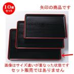 10 piece set * Echizen lacquer ware * (TA) heat-resisting one . wood grain tray black heaven .NS( nonslip processing ) shaku 6 size [ 482 x 330 x 20mm ] [ charge .. pavilion Japanese-style tableware eat and drink shop business use tableware ]