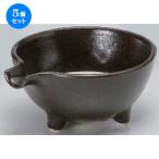 5個セット☆すり鉢☆瀬戸黒片口すり鉢[12.5x10.7x5.7cm178g]