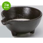3個セット☆すり鉢☆瀬戸黒片口すり鉢[9.6x8.3x4.3cm94g]