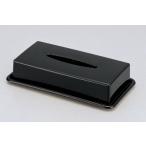 ホテルグッズ (小)ティッシュボックス(浅型) [29.8 x 16.5 x 6.3cm] ABS樹脂 (7-902-28) 料亭 旅館 和食器 飲食店 業務用