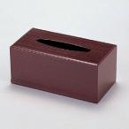 客室用品 ティッシュボックス溜(箱付) [27.6 x 14 x 12.2cm] 木製品 (7-905-10) 料亭 旅館 和食器 飲食店 業務用