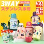 ショッピング水筒カバー 【送料無料】3way 子供用水筒 ステンレスボトル 水筒 500ml 600ml 保冷 保温 真空二重 ワンタッチ 直飲み コップ カバー付き ストロー付き 肩掛け 水筒 子供