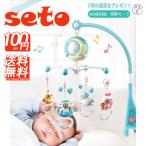 ベッドメリー ベビー ベッドおもちゃ 赤ちゃん オルゴール 360度回転 子守歌171曲 リモコン付 新生児 出産祝い 日本語説明書 プレゼント退職祝い