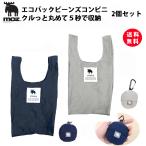 moz エコバック ビーンズ コンビニ 2個セット 極小 ショッピングバック Sサイズ エルク レディース バッグ お買い物バッグ Moz 北欧雑貨