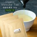 松葉茶 無農薬 国産 100% 赤松 3g×30包×3袋 オーガニック まつば茶 自然栽培 自生赤松 使用 【3袋セット３％オフ】