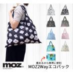 送料無料 moz エコバッグ 携帯用 おしゃれ ブランド 折りたたみ マチ付 2way エコバック ショッピングバッグ モズ