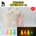 ショッピングシリコン 送料無料 モズ シリコン チャーム Moz アクセサリー キーホルダー ストラップ 北欧雑貨 夜道対策 リフレクター