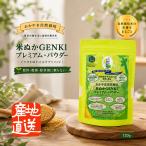  природа культивирование рис .. пудра еда для 120g GENKI premium пудра прекрасный тест .. неочищенный рис .. порошок gru тонн свободный . покупка природа культивирование утро день рис 100% использование неочищенный рис природа сельское хозяйство закон 