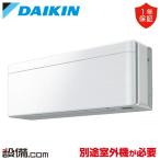 C403ATSVW ダイキン ハウジングエアコン risora ホワイト 壁掛形 14畳程度 単相200V ワイヤレス