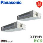 PA-P224FE7HDC パナソニック 業務用エア