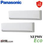 PA-P224K7HDC パナソニック 業務用エア�