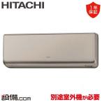 RAM-SE25S-C Hitachi housing кондиционер MSE серии настенный форма 8 татами степень одна фаза 200V беспроводной 