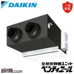 VAC50GFYCS ダイキン 業務用換気機器 小型全熱交換器ユニット ベンティエール 天井埋込カセット形 500立方メートル/hタイプ CO2センサー付き 標準 単相100V