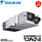 VAM15KMYCS ダイキン 業務用換気機器 小型全熱交換器ユニット ベンティエール 天井埋込ダクト形 150立方メートル/hタイプ CO2センサー付き 加湿付 単相100V