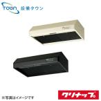 RH-60HBIR 平型レンジフードファン（シロッコファン）【メーカー直送】【取り寄せ商品】　