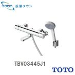 ショッピングＧＧ TBV03445J1【在庫有 13時迄出荷OK】TOTO シャワー水栓 浴室水栓壁付サーモスタット混合水栓  一般地用 GGシリーズ【TBV03445Jの後継品】（/TBV03445J/）