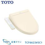 TCF6623#SC1【在庫有 13時迄当日出荷OK】 TOTO ウォシュレットSBシリーズ　グレードSB レバー便器洗浄タイプ 貯湯式  操作部一体型タイプ (/TCF6623#SC1/)