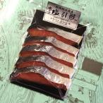お中元・夏ギフト塩引き鮭 切り身・5切入×2点セット新潟村上の伝統の一品