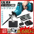 小型チェーンソー 充電式レシプロソー マキタ バッテリー併用 電動チェーンソー ミニチェーンソー バッテリー付き 強力片手 軽量 ブレード4本 日本語取扱説明書