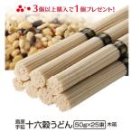 Yahoo! Yahoo!ショッピング(ヤフー ショッピング)内祝い お返し お取り寄せ グルメ 食品 ご当地 贈り物 贈答 お土産 うどん 送料無料  十六穀うどん もち麦 島原 手土産 長崎 25束木箱入