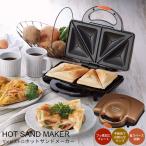 【値下げ】 ホットサンドメーカー 電気 グリル ダブルプレート トースター 食パン お弁当 朝食/爆買