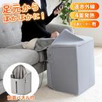 ショッピングパネルヒーター 足元ヒーター パネルヒーター 足元 デスクヒーター 電気足温器 折りたたみ式 足裏ヒーターあり フットヒーター 遠赤外線保温 温度調節 毛布付き 暖房 冷え対策