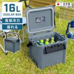 座れるクーラーボックス 16L 日本製 座れる クーラーボックス クーラーBOX 保冷力 おしゃれ かっこいい 部活 弁当 アウトドア BBQ スポーツ 観戦 海 山 釣り