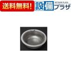 【即納・在庫あり】〒●[10198114・N-40アミカゴ]タカラスタンダード　キッチン部材　シンク用アミカゴ　ステンレス製