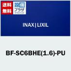 [BF-SC6BHE(1.6)-PU]LIXIL*INAX ванная детали спрей душ комплект металлизированный specification 1600mm