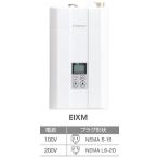 [EIXM112A0-FB]イトミック EIXMシリーズ ミラブル自動水栓モデル 超小型省エネ電気瞬間湯沸器 単相100V 1.25kw 瞬間式シリーズ