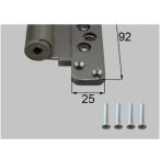 在庫あり[FNMB206]LIXIL/トステム 枠側丁番上用(左) 室内ドア部品 ブロンズ