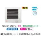 [FY-12PTR9D] Panasonic вытяжной вентилятор трубный вентилятор человек чувство сенсор есть автоматика движение форма для туалета 