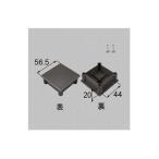 [G-P222-PEAF]LIXIL/to вынос руля 56×56. . колпак веранда * балкон детали o-tam Brown 
