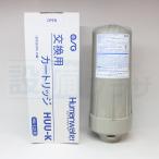 ポイント10倍 あすつく 即納[HUU-K]ヒューマンウォーター　Humanwater　HU-121用交換カートリッジ　OSGコーポレーション　電解水素水